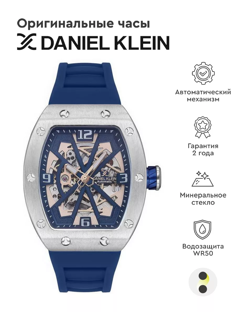 Daniel klein skeleton watches hotsell