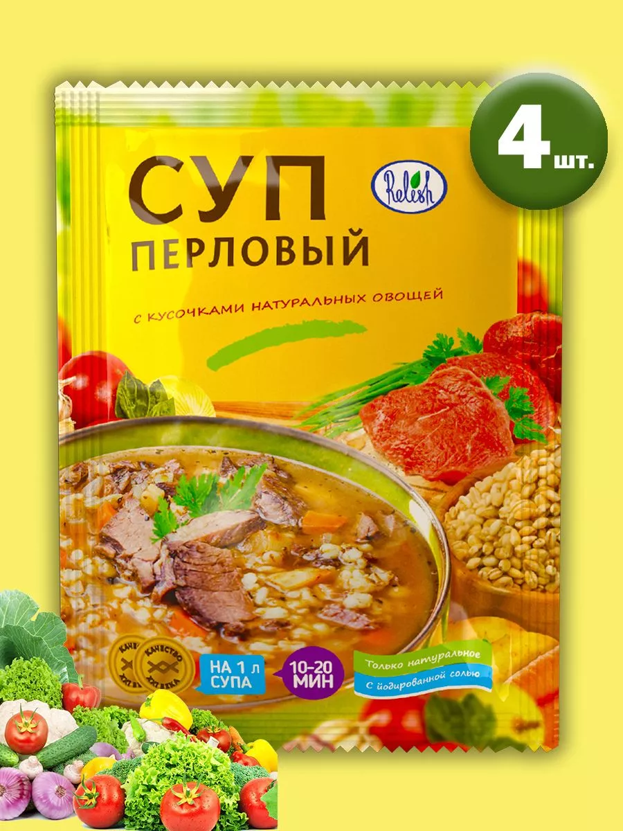 Суп перловый быстрого приготовления 4 шт