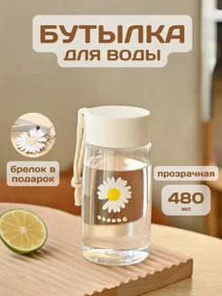 Бутылка для воды 480 мл