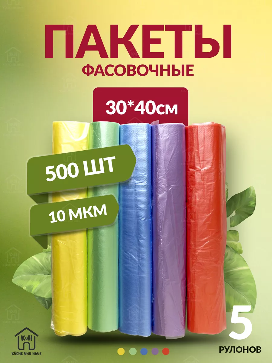 Пакеты фасовочные...