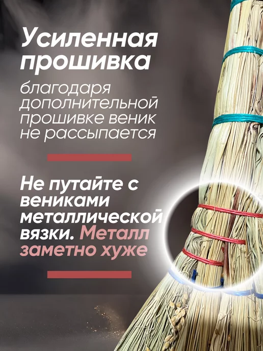 EcoOrganic Веник сорго для дома и уборки хозяйственный, вариант, фото 2