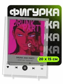 Фигурка акриловая Alien Stage Drunk and Party Spotify ChilArt 228625427 купить за 526 ₽ в интернет-магазине Wildberries