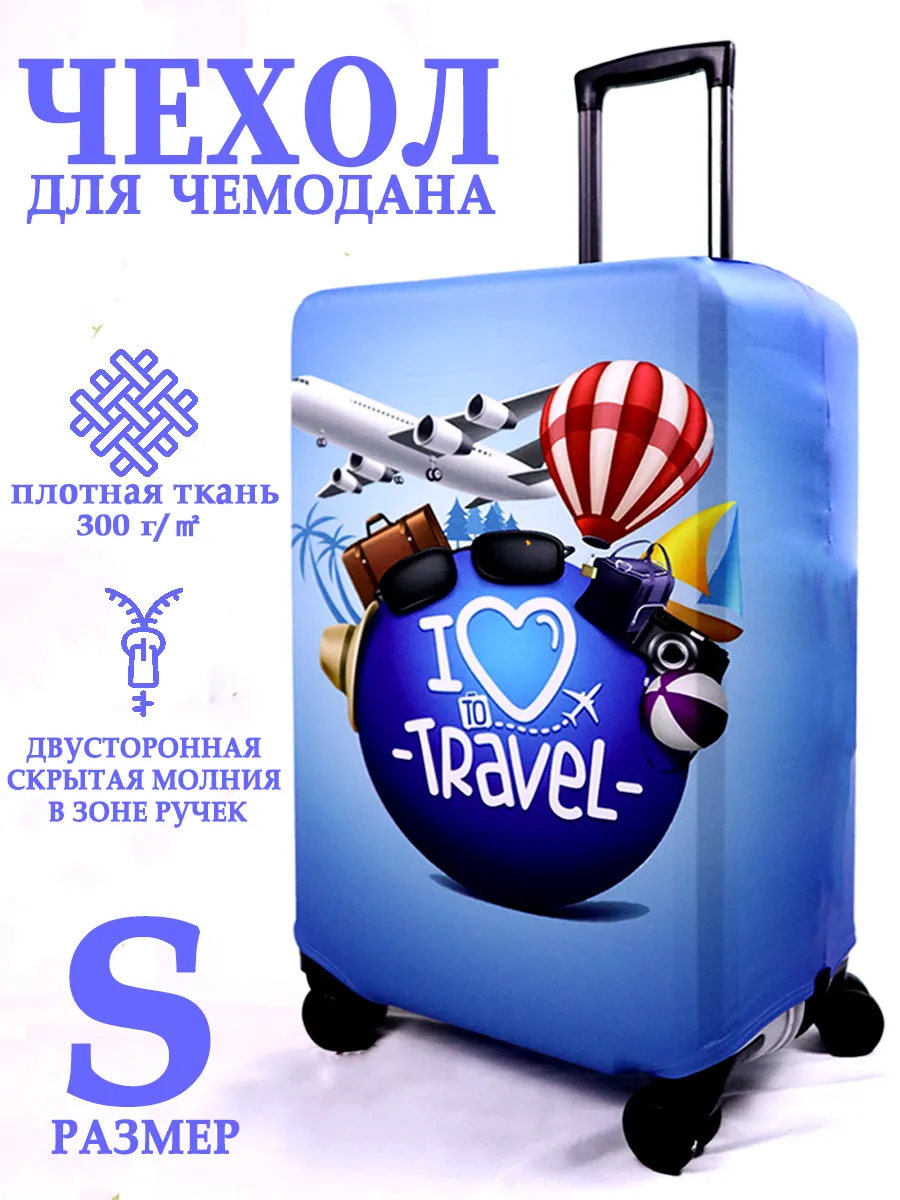 Чехол на чемодан