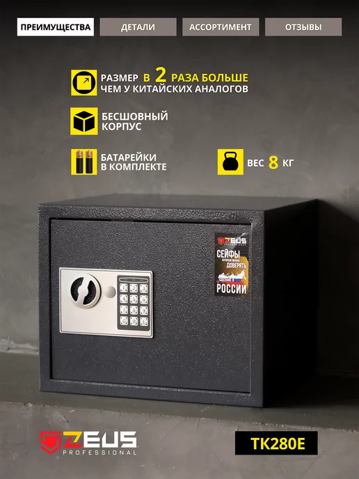 ZEUS professional Сейф для денег и документов электронный с кодовым замком, серый, в упаковке 8,4 кг, фото 2