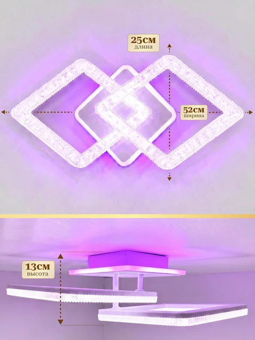 AINE Light Люстра светодиодная на потолок с пультом в спальню с RGB, белый, фото 2