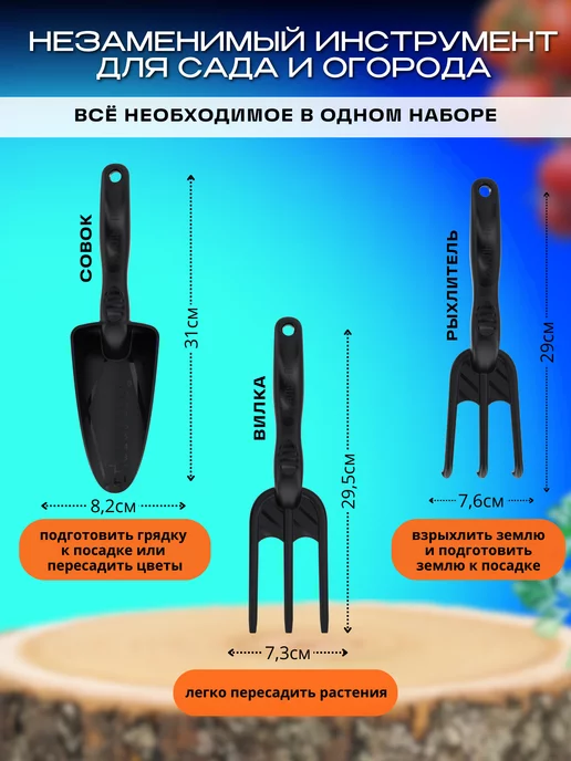 Альт-Пласт Набор садовых инструментов для сада и огорода, вариант, фото 2