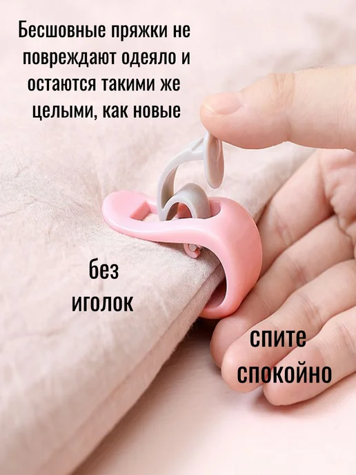 Youtan- Poluo Держатели для одеяла 8 шт, 8 шт, фото 2