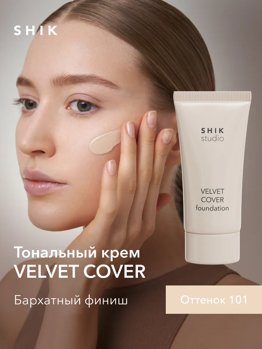 Тональный крем для лица...