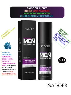 Лосьон после бритья мужской чувствительная кожа MEN