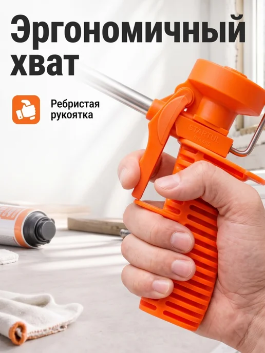 Пистолет для монтажной пены облегченный STARTUL STANDART (ST4055) (в комплекте 2 насадки), вариант, фото 2