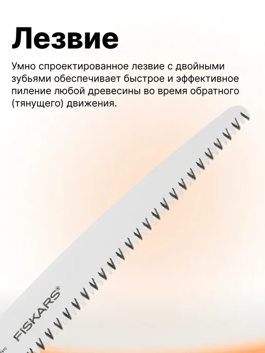 FISKARS Пила ручная садовая складная 255 мм 1000614, черный, фото 2