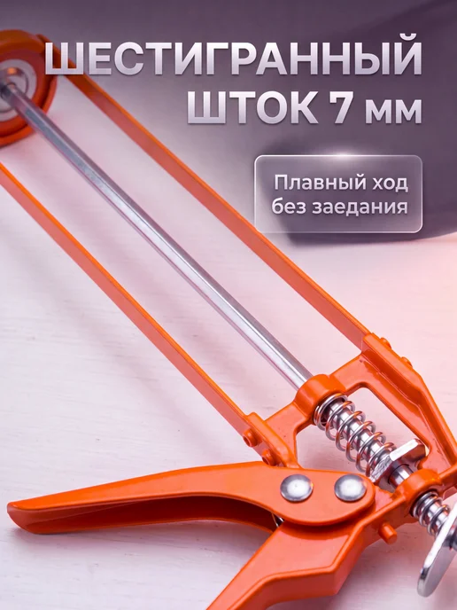 startul Пистолет для герметика скелетный 310 мл Standart (ST4050), 310 мл, фото 2