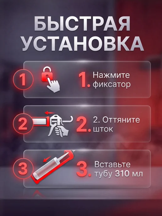 startul Пистолет для герметика усиленный 310 мл Master (ST4052), 310 мл, фото 5