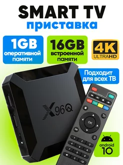 Приставка для телевизора цифровая на андроиде с wi-fi stimaxon 228637400 купить за 1 230 ₽ в интернет-магазине Wildberries