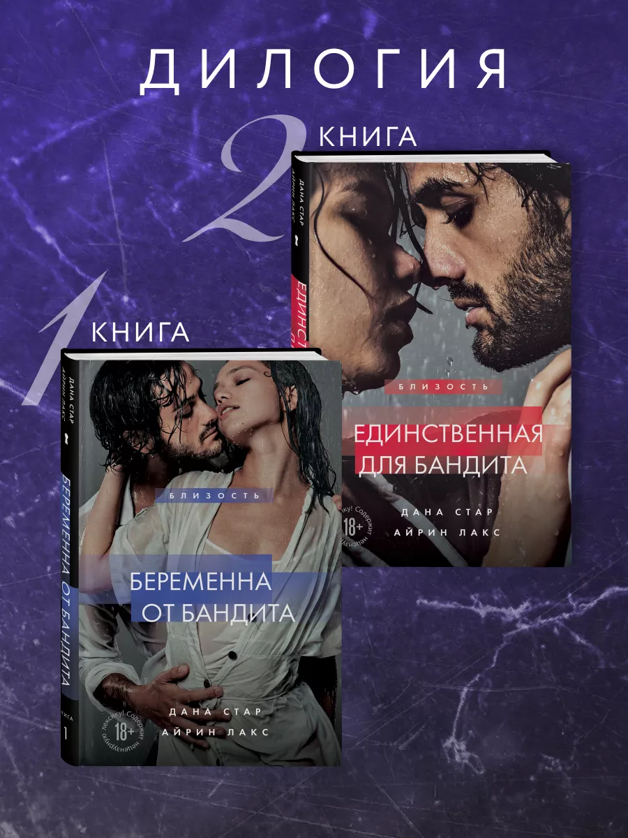 Беременна от бандита. Книга 1 Эксмо 228639519 купить за 358 ₽ в  интернет-магазине Wildberries