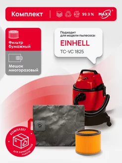 Комплект мешок, фильтр для Einhell TC-VC 1825 MAXX 228639900 купить за 3 003 ₽ в интернет-магазине Wildberries