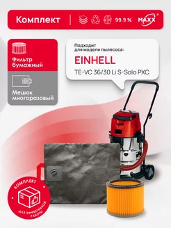 Комплект мешок, фильтр для Einhell TE-VC 36 30 Li S-SoloPXC MAXX 228639926 купить за 3 003 ₽ в интернет-магазине Wildberries