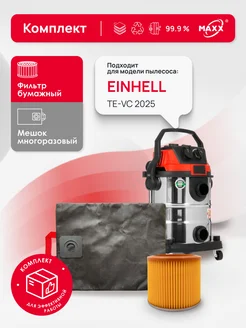 Комплект: мешок, фильтр для Einhell TE-VC 2025 MAXX 228639989 купить за 3 003 ₽ в интернет-магазине Wildberries