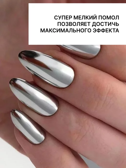 CRISMO Втирка для ногтей набор золото серебро, серебристый, фото 2