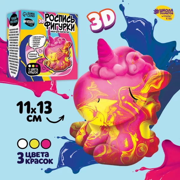 Набор для творчества. Рисование акрилом "Единорожка"