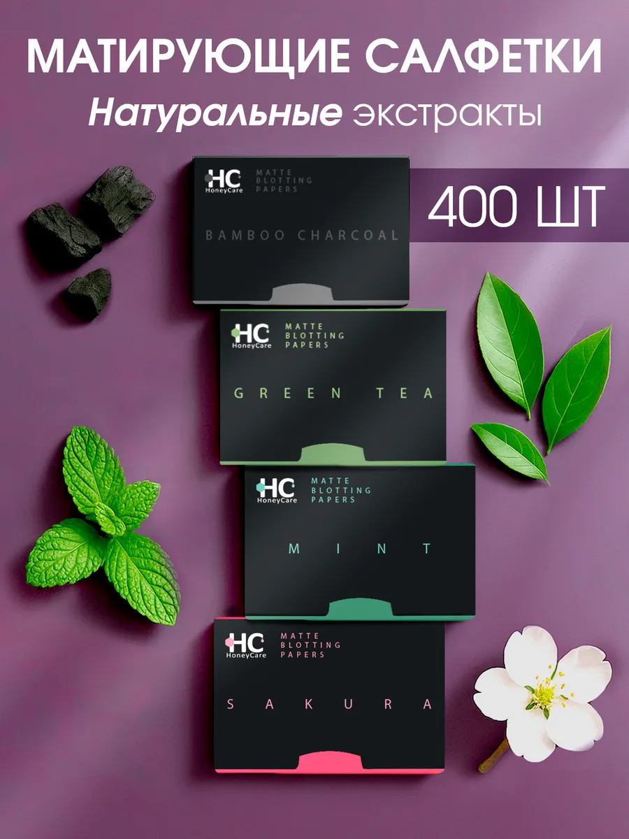 Матирующие салфетки для...