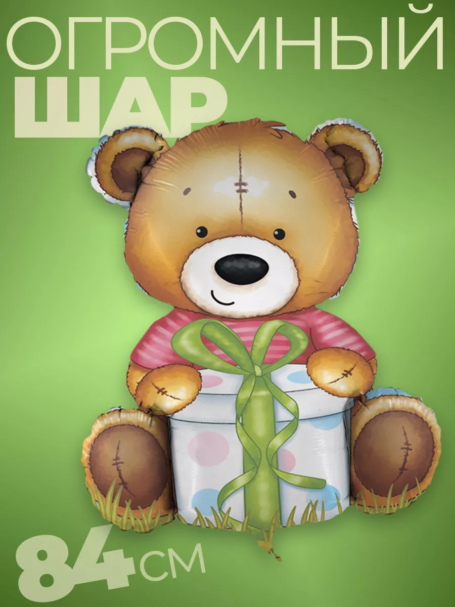 Фольгированные воздушные шары фотозона на день рождения