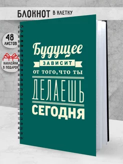 Блокнот для записей подарок Artgifts 228649302 купить за 197 ₽ в интернет-магазине Wildberries