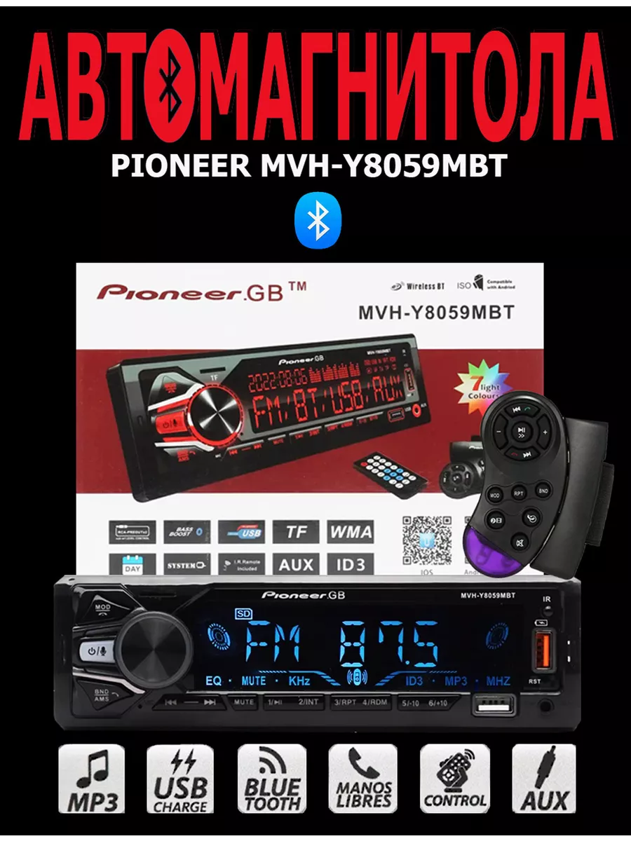 Магнитола с Bluetooth, 1DIN,...