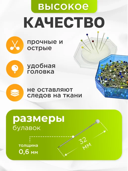 ПуговицНет Набор булавок портновских для шитья и кроя, серый, фото 2
