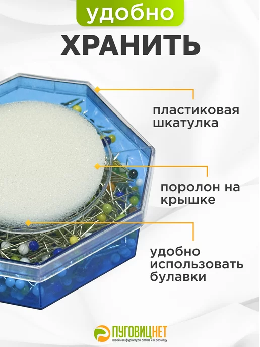 ПуговицНет Набор булавок портновских для шитья и кроя, серый, фото 3