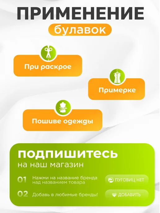 ПуговицНет Набор булавок портновских для шитья и кроя, серый, фото 4