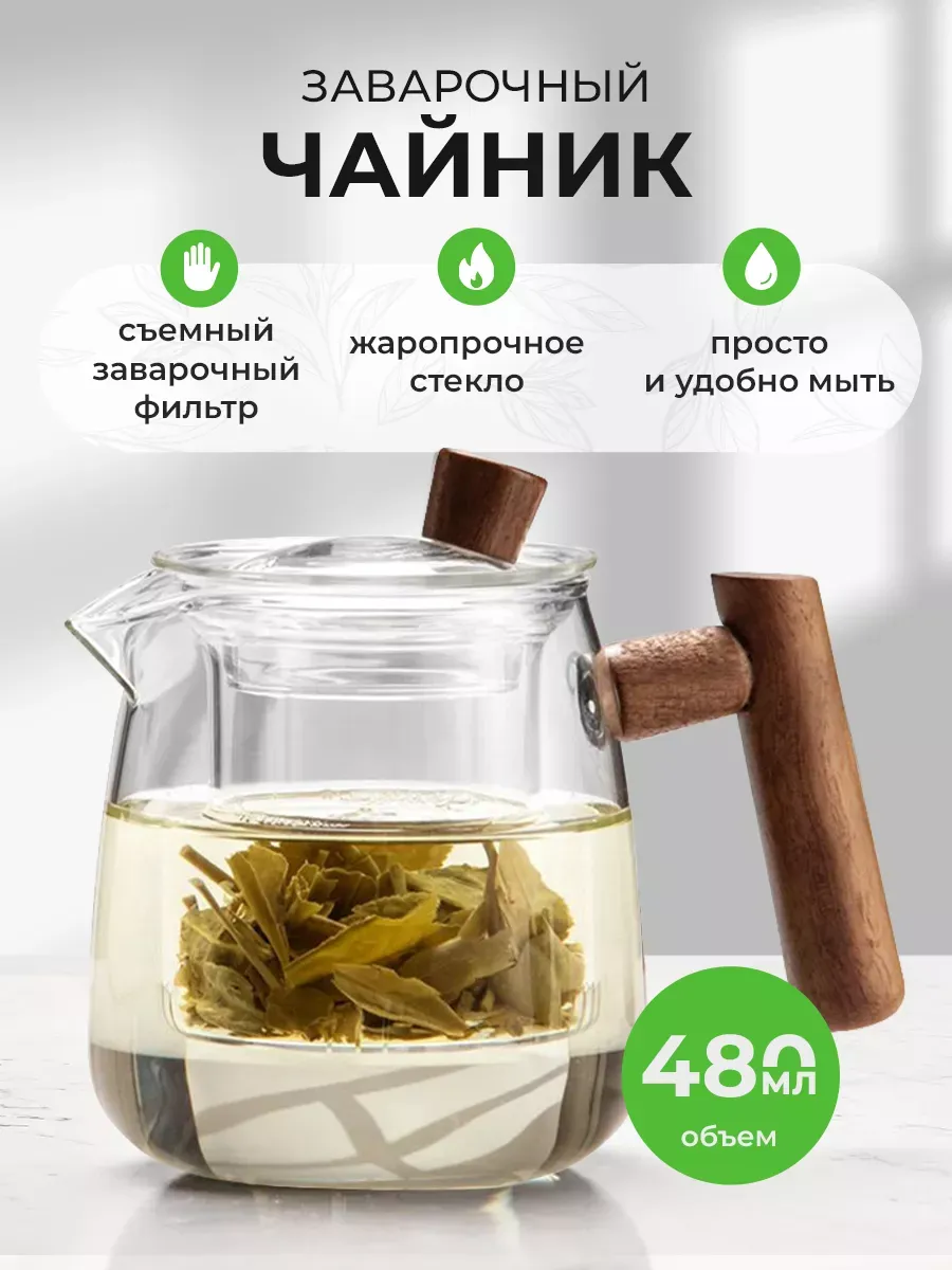 Заварочный чайник из...