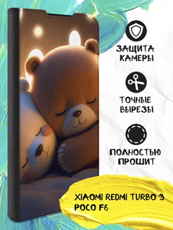 Чехол книжка для Redmi Turbo 3 Poco F6 Xiaomi 228650438 купить за 452 ₽ в интернет-магазине Wildberries