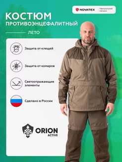 Костюм противоэнцефалитный Элит Барьер от NOVATEX ORION Active 228650567 купить за 5 856 ₽ в интернет-магазине Wildberries