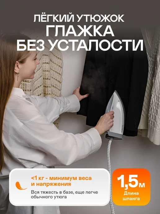 Garlyn Парогенератор GST-08 Pro для глажки одежды, вариант, фото 5