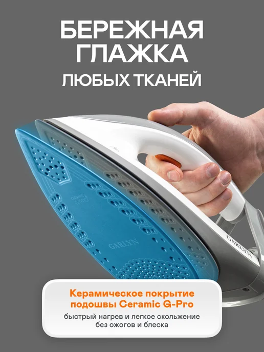 Garlyn Парогенератор GST-08 Pro для глажки одежды, вариант, фото 6