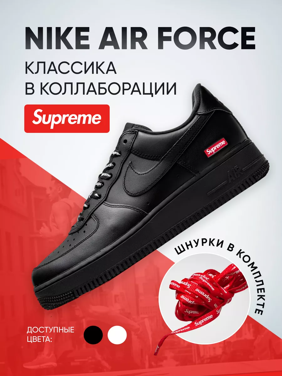 Supreme x Air Force 1 Low box logo Nike 228651202 3 831 Wildberries