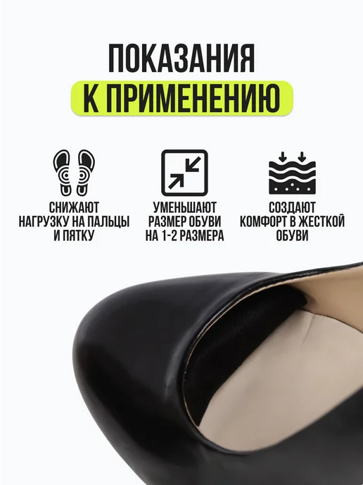 ONLITOP Вставки для уменьшения размера корректоры обуви, черный, фото 2