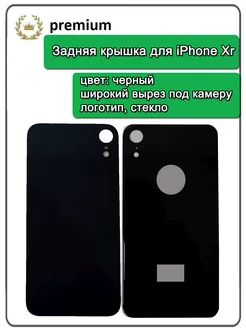 Задняя крышка для iPhone Xr OLIMP_Mobile 228651618 купить за 253 ₽ в интернет-магазине Wildberries