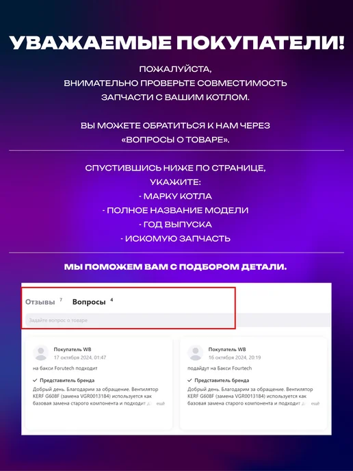 kerf Теплообменник основной Viessmann Vitopend (7825511), вариант, фото 8