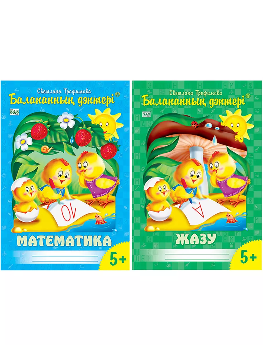 Киска шұлықтарға бекітіледі