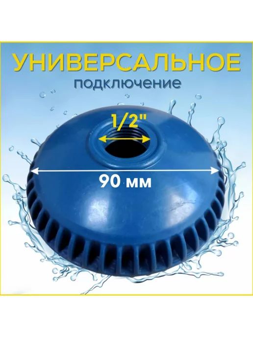 FormeTu-SmPlast Лейка для летнего душа, пластик, цвет синий, 6 штук, синий, фото 2
