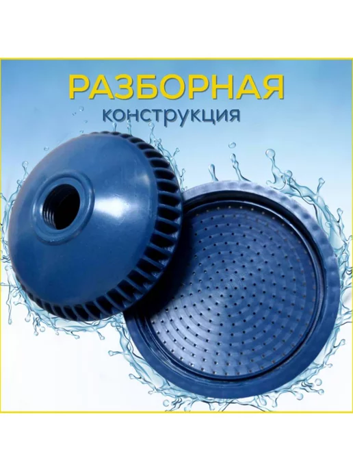 FormeTu-SmPlast Лейка для летнего душа, пластик, цвет синий, 6 штук, синий, фото 3