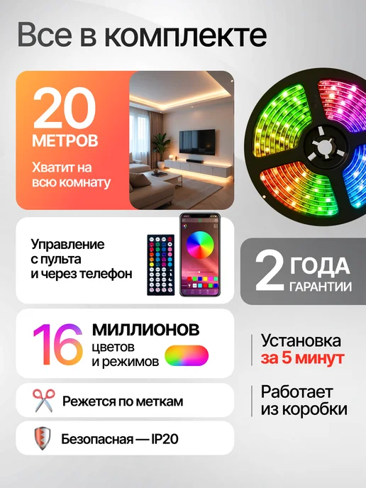KUMPFORT Светодиодная лента 20 метров с пультом RGB, 20 м, фото 3
