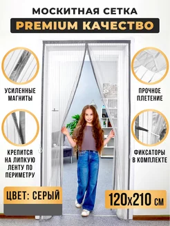 Москитная сетка на дверь Talo Home 228656061 купить за 976 ₽ в интернет-магазине Wildberries