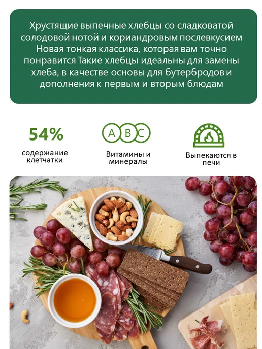 ЩЕДРЫЕ Хлебцы тонкие бородинские 170 г - 4 шт, 170 г, 4 шт, фото 3