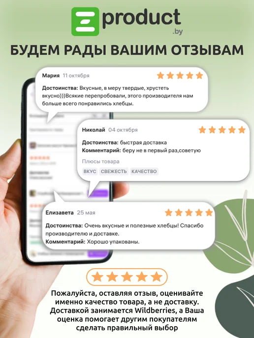 ЩЕДРЫЕ Хлебцы тонкие бородинские 170 г - 4 шт, 170 г, 4 шт, фото 6