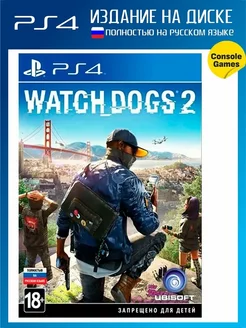 Watch Dogs 2 PS4 PS5 Диск БУ Игра PS4/PS5 228657589 купить за 1 675 ₽ в интернет-магазине Wildberries