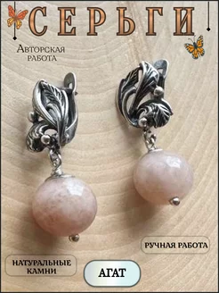 Серьги ручной работы Агат бежевый M_style9 228657837 купить за 761 ₽ в интернет-магазине Wildberries