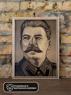 Постер из крафт-бумаги Joseph Stalin USSR Poster 52 х 36 см